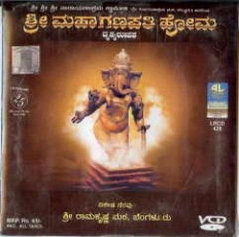 Shree Maha Ganapathi Homa [Video CD]