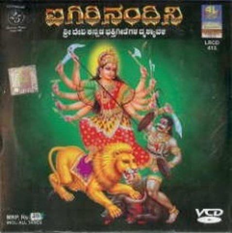 Aigiri Nandhini [Video CD]