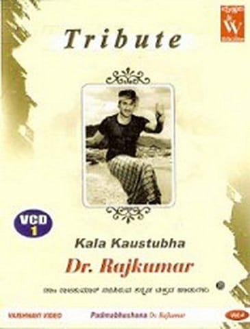 Dr Rajkumar Tribute (Vol 4) [Video CD]