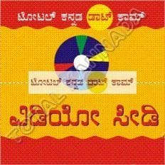 Gaanamaale - 159 (Mareyadha Nenapu) [Video CD]