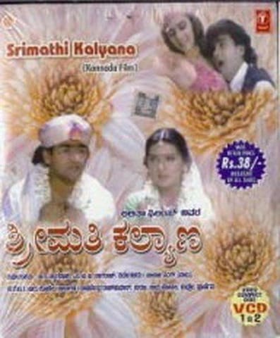 Shreemathi Kalyaana [Video CD] [1996]