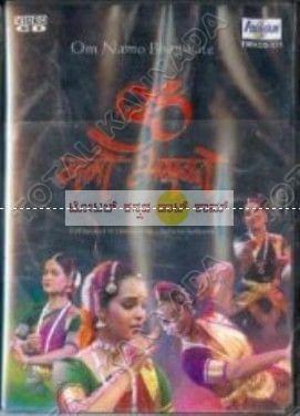 Om Namo Bhagvathe [Video CD]