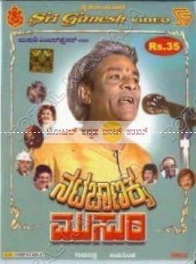 Natachaanakya Musuri [Video CD] [1985]
