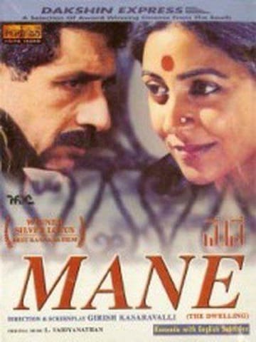 Mane [Video CD] [1991]