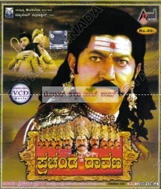 Prachanda Raavana [Video CD] [2008]