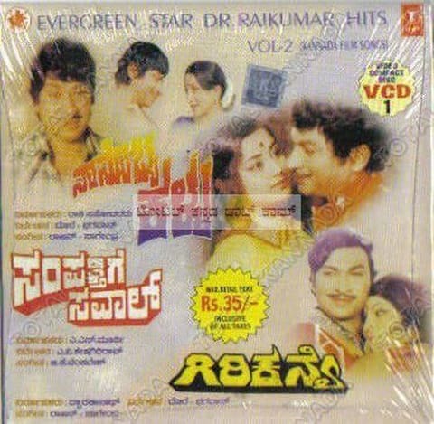 Evergreen Star Dr.Rajkumar Hits (Vol 2) [Video CD]
