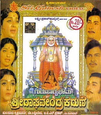 Gurusaarvabouma Shree Raagavendra Karune [Video CD] [1980]