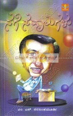Nage Savaalugalu [Paperback] M.S. Narasimha Moorthi
