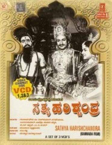 Sathya Harishchandra [Video CD] [1965]