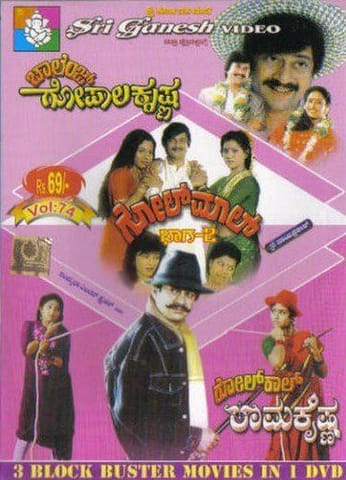 Challenge Gopaalakrishna/Golmaal Part 2/Roll Call Raamakrishna (3-in-1 Movie Collection) [DVD]