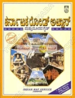 Karnataka Road Atlas & Dooradha Guide [Paperback]