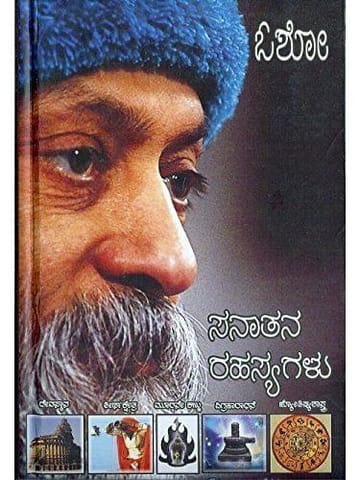 Sanaathana Rahasyagalu [Paperback] Osho Rajaneesh and M.C. Veerabhadrappa