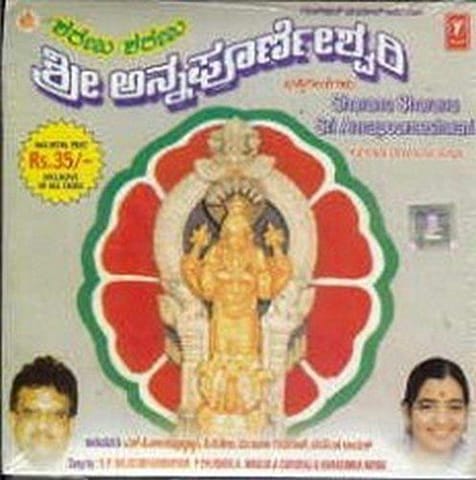Sharanu Sharanu Shree Annapurneswari [Audio CD] S P Balasubramanyam,P Susheela