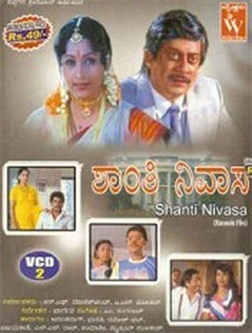 Shanthi Nivaasa [Video CD] [1988]