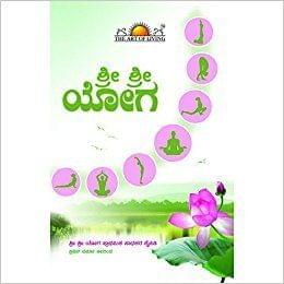 Art of Living Yoga (Kannada)ada [Paperback] [Jan 01, 2012] Krishna Verma