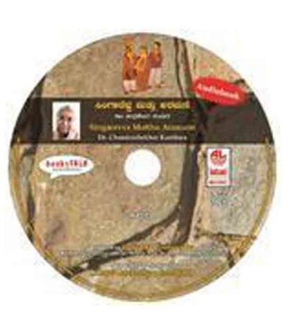 Singarevva Matthu Aramane [Audio CD] [Mar 01, 2011] Chandrashekhar Kambara and Laxmi Chandrasekhar