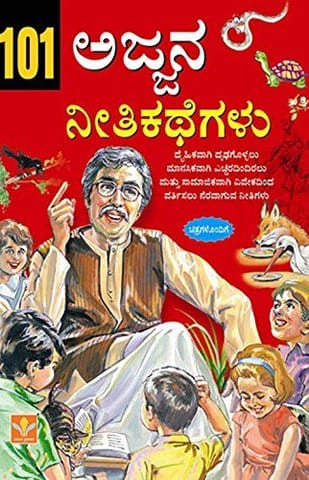 101 Ajjana Neethi Kthegalu [Paperback] [Jan 01, 2013] Kanwar" Anil Kumar Trans: G.K. Madhystha