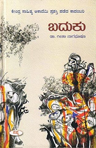 Baduku [Hardcover] [Jan 01, 2016] Geetha Nagabhushan
