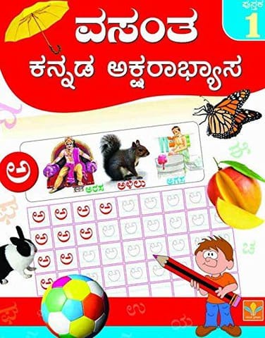 Vasantha Kannada Aksharaabhyaasa [Paperback] [Jan 01, 2015] n