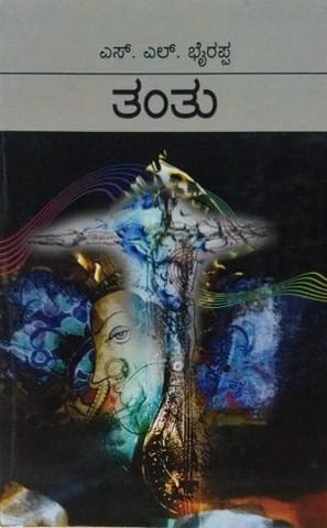 Tantu (Kannada) [Paperback] [Jan 01, 1993] S L BHYARAPPA