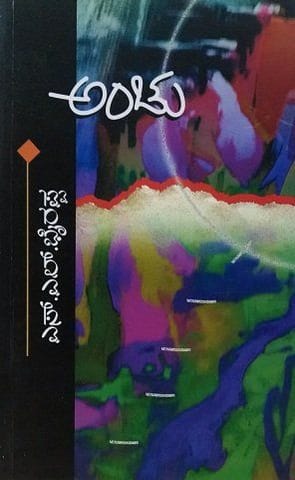 Anchu [Paperback] [Jan 01, 1990] S L BHYARAPPA