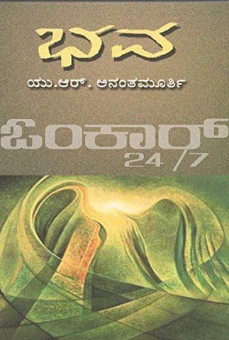 Bhava: Social Novel [Paperback] M.K. Jayalakshmi^U.R. Anantha Moorthy