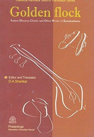 Golden Flock [Paperback] [Jan 01, 2017] D A Shankar