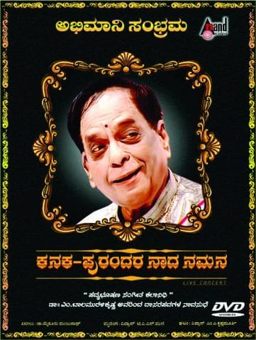 Kanaka - Purandara [DVD] Dr. Bala Murali Krishna and Girish Karnad