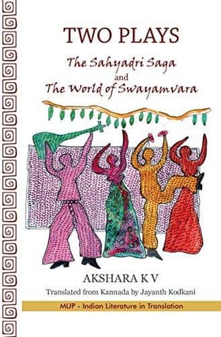 TWO PLAYS - The Sahyadri Saga and The World of Swayamvara [Paperback] [Dec 01, 2016] Akshara K V and Jayanth Kodkani