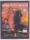 Bhaarateeya Samskrutiya Moolatatvagalu (Set of 5 CD's) [MP3 CD] Dr Shathavaadani R Ganesh