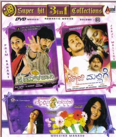 Prem Kahaani Jaaji Mallige Moggina Manassu 3 In 1 Movie