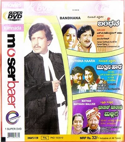 Bandhana Muthina Haara Mathadu Mathadu Mallige 3 In 1 Movie