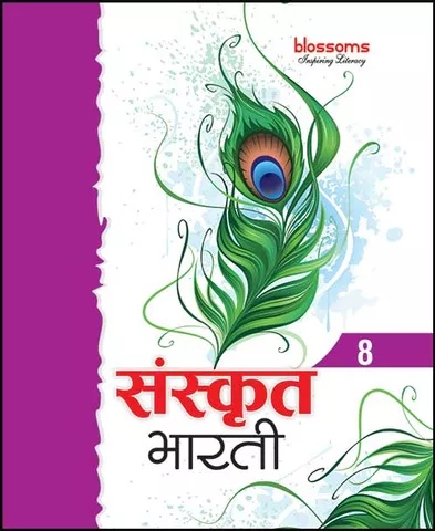 Sanskrit Bharti - 8