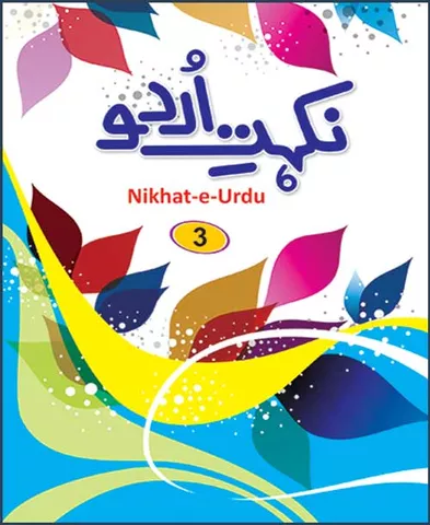Nikhat-E-Urdu - 3