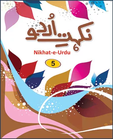 Nikhat-E-Urdu - 5