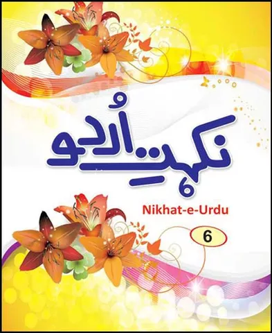 Nikhat-E-Urdu - 6