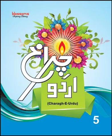 Charagh-E-Urdu - 5