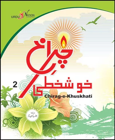 Chirag-E-Khuskhati - 2