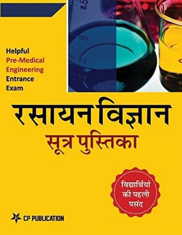 Handbook of Chemistry Formulae for JEE & NEET (Hindi) By Career Point Kota