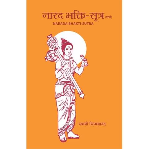 bhagavad gita commentary by swami chinmayananda pdf editor
