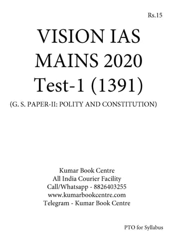 (Set) Vision IAS Mains Test Series 2020 - Test 1 (1391) to Test 5 (1395) - [B/W PRINTOUT]