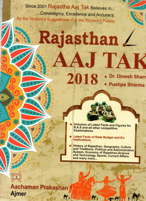 Rajsthan Aaj Tak By Dr. Dinesh Sharma