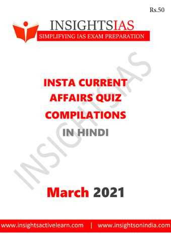 (Hindi) Insights on India Current Affairs Daily Quiz - March 2021 - [PRINTED]