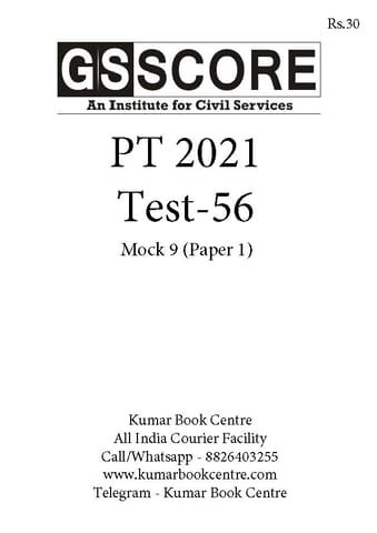 (Set) GS Score PT Test Series 2021 - Test 56 to 60 - [B/W PRINTOUT]