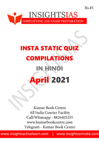 (Hindi) Insights on India Static Quiz - April 2021 - [B/W PRINTOUT]