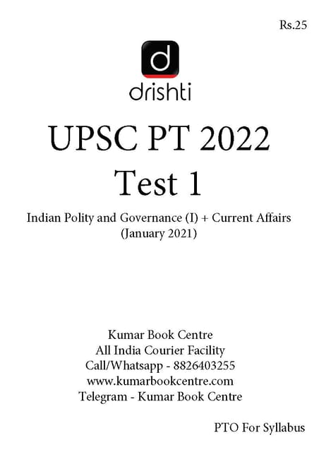 (Set) Drishti IAS UPSC PT Test Series 2022 - Test 1 to 5 - [B/W PRINTOUT]