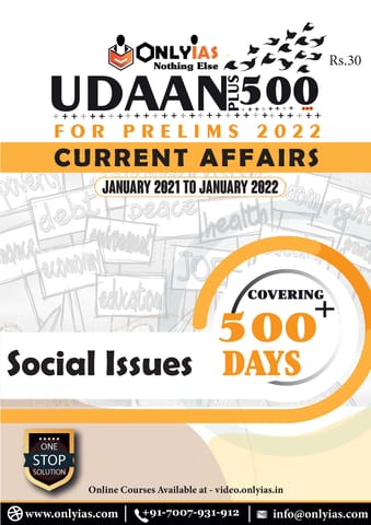 Only IAS Udaan 500 Plus 2022 - Social Issues - [B/W PRINTOUT]