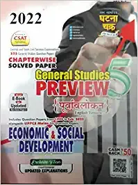 Economic and Social Development - Ghatna Chakra Purvavlokan 2022