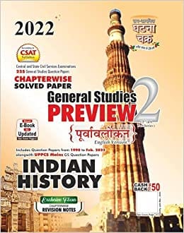 GHATNA CHAKRA INDIAN HISTORY 2022 ENGLISH MEDIUM - ORIGINAL BOOK Paperback – 1 January 2022