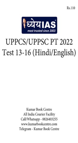 (Set) Drishti IAS UPPCS PT Test Series 2022 (Hindi/English) - Test 13 to 16 - [B/W PRINTOUT]